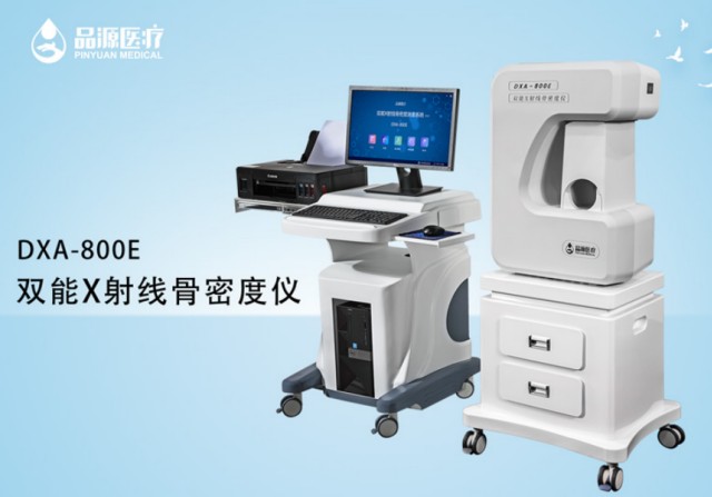 雙能x線骨密度檢測儀多少錢？幾十萬的投資需要進行全面評估